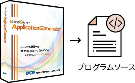 Verasym Application Generator
