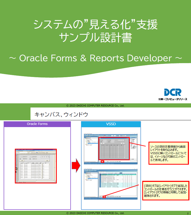 Oracle Forms Developer
              and Oracle Reports Developer